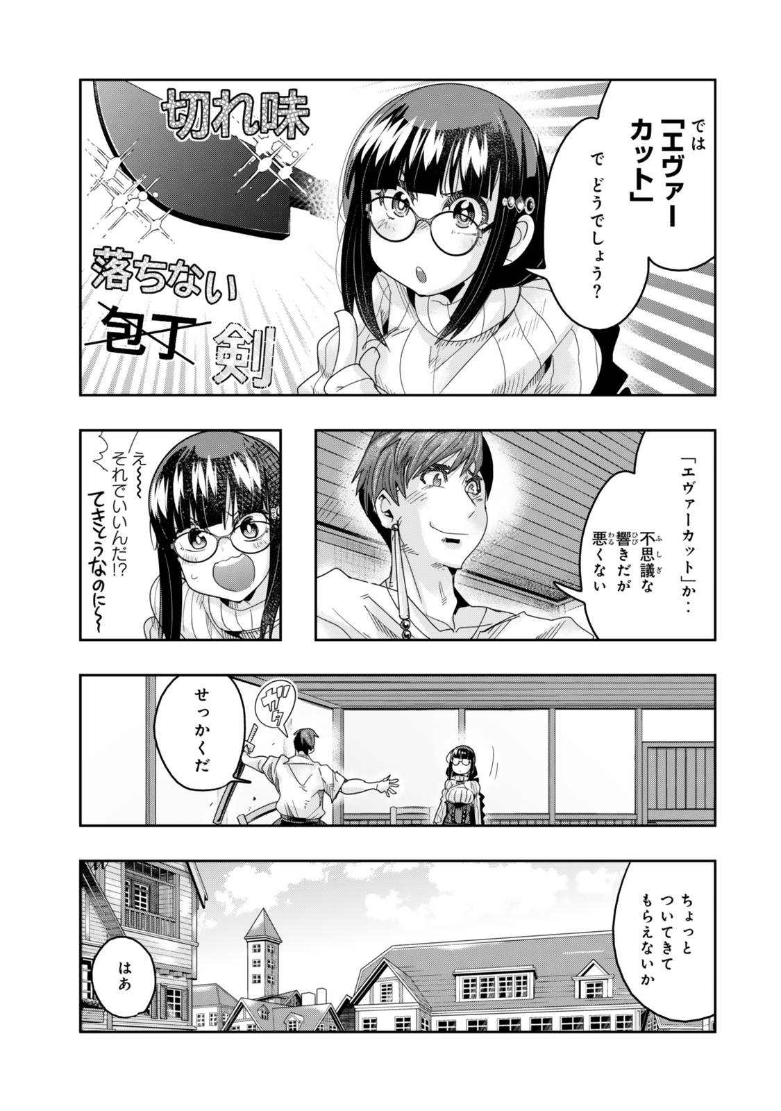 Yoku Wakaranai Keredo Isekai ni Tensei Shiteita You Desu Chap 113.2 - Next Chap 114.2