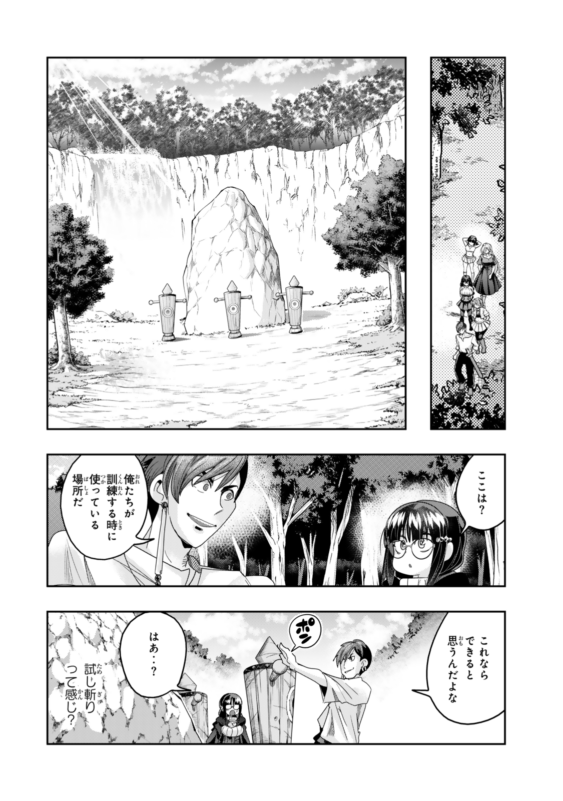 Yoku Wakaranai Keredo Isekai ni Tensei Shiteita You Desu Chap 113.2 - Next Chap 114.2