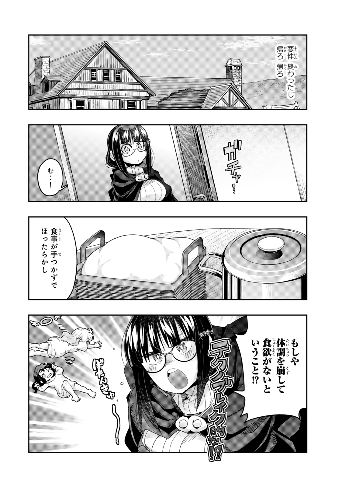 Yoku Wakaranai Keredo Isekai ni Tensei Shiteita You Desu Chap 113.2 - Next Chap 114.2