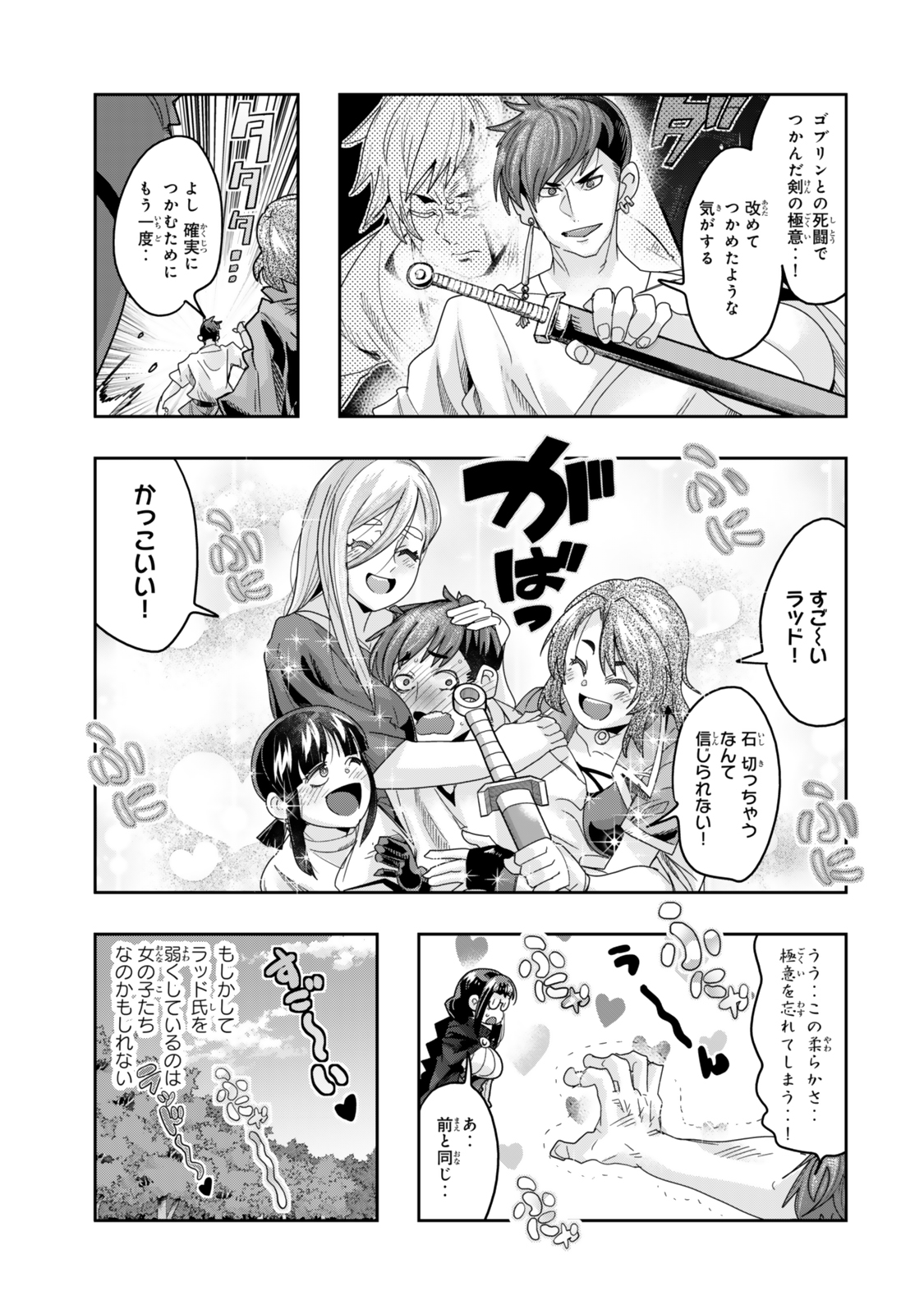Yoku Wakaranai Keredo Isekai ni Tensei Shiteita You Desu Chap 113.2 - Next Chap 114.2