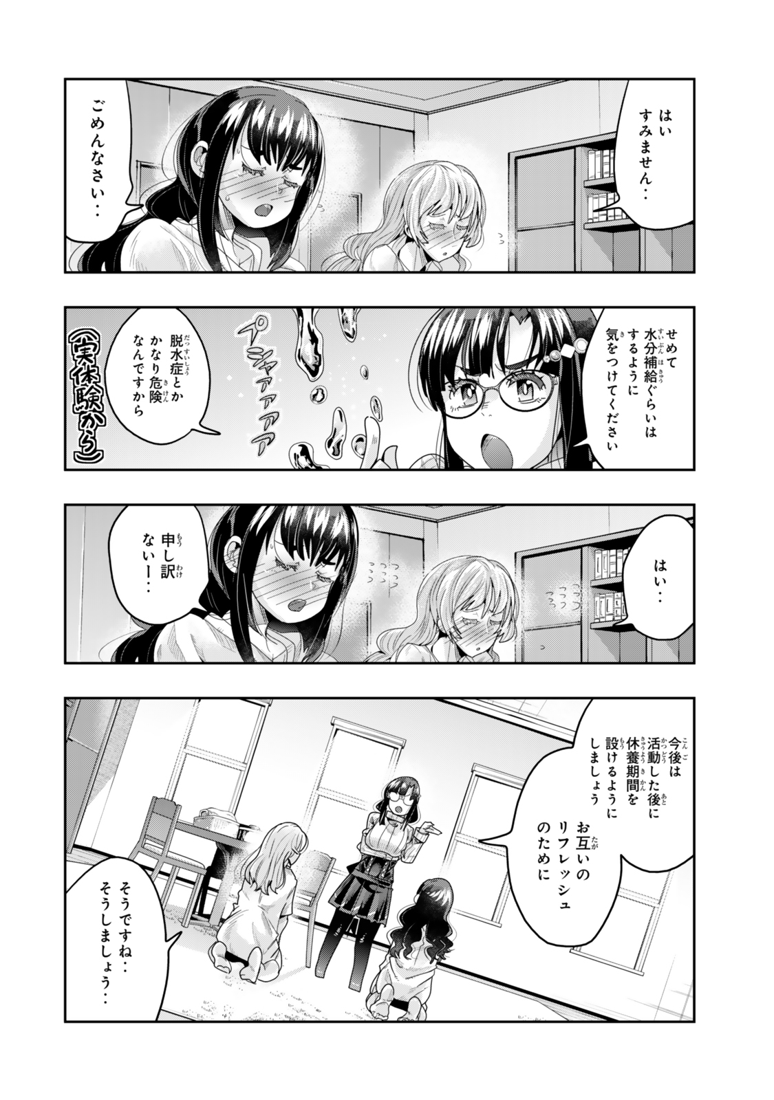 Yoku Wakaranai Keredo Isekai ni Tensei Shiteita You Desu Chap 113.2 - Next Chap 114.2