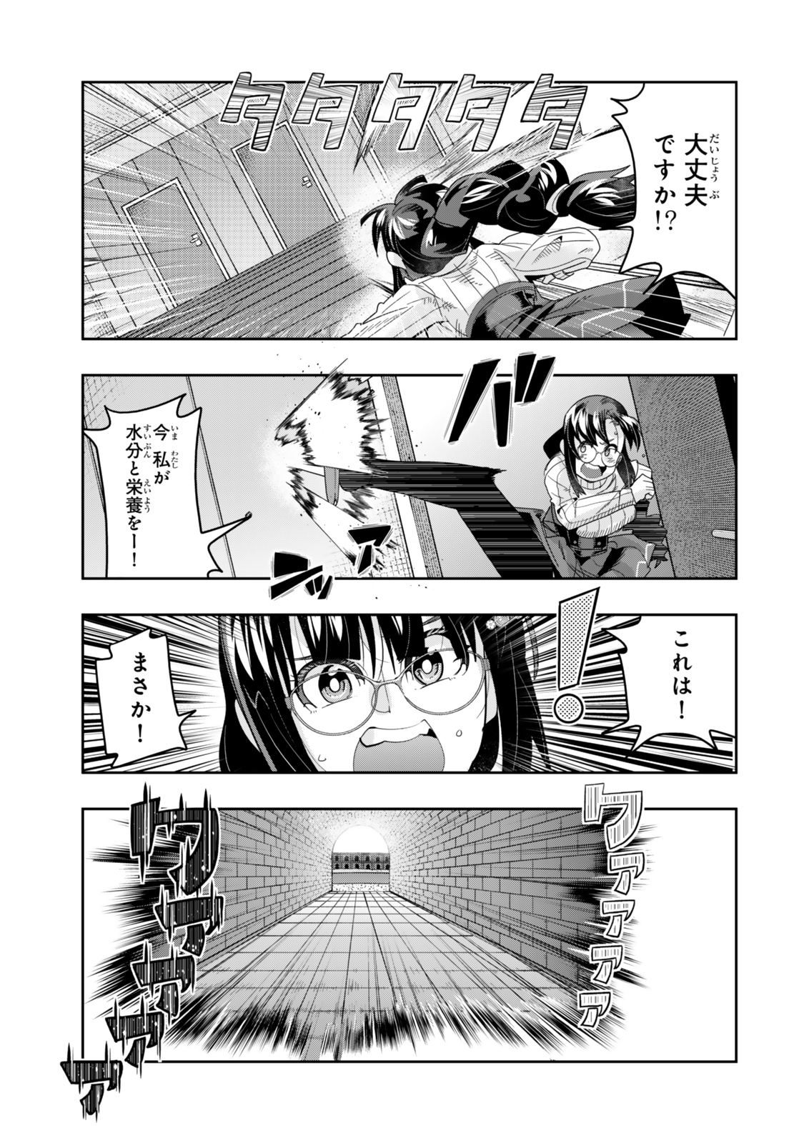 Yoku Wakaranai Keredo Isekai ni Tensei Shiteita You Desu Chap 113.2 - Next Chap 114.2