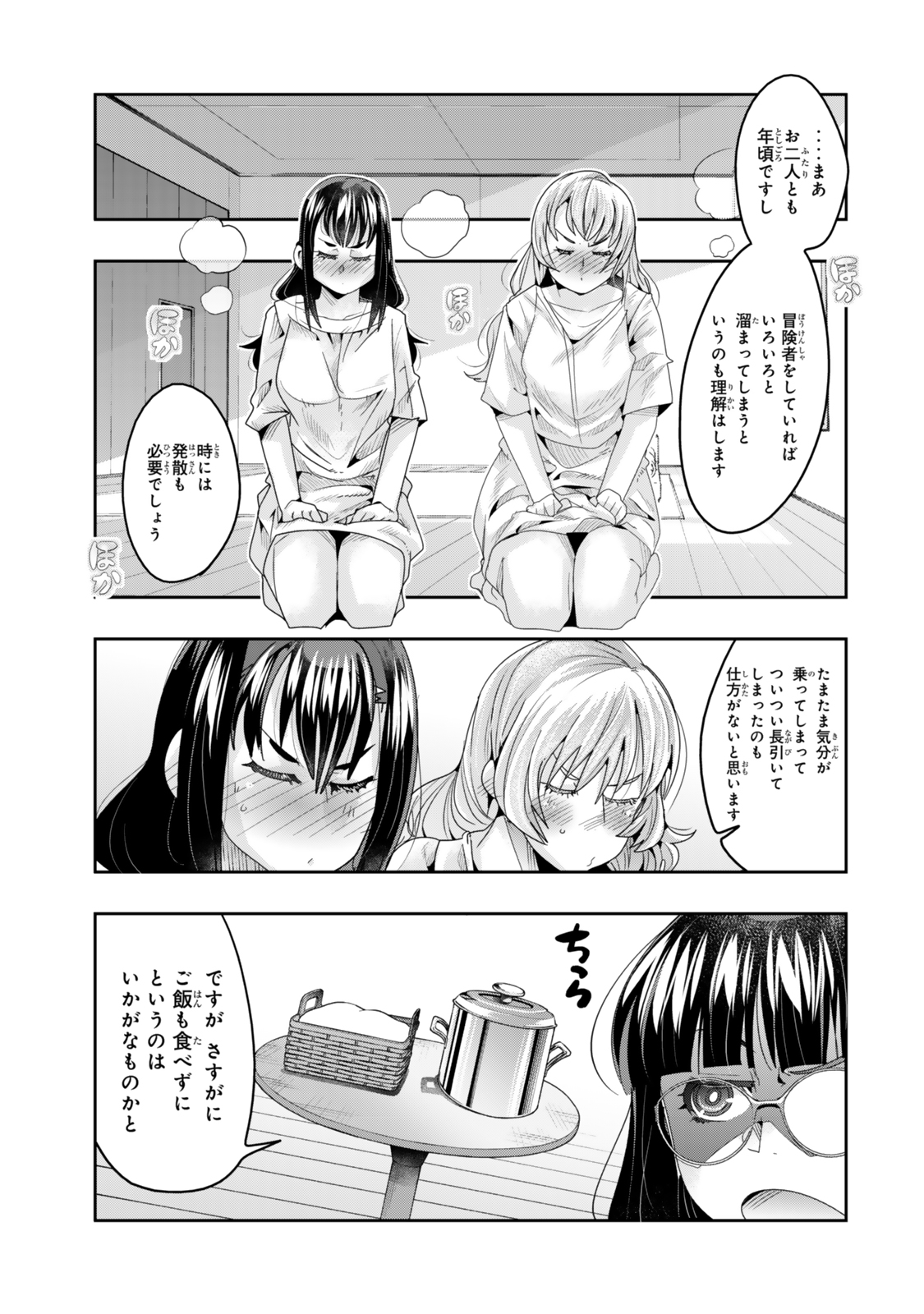Yoku Wakaranai Keredo Isekai ni Tensei Shiteita You Desu Chap 113.2 - Next Chap 114.2