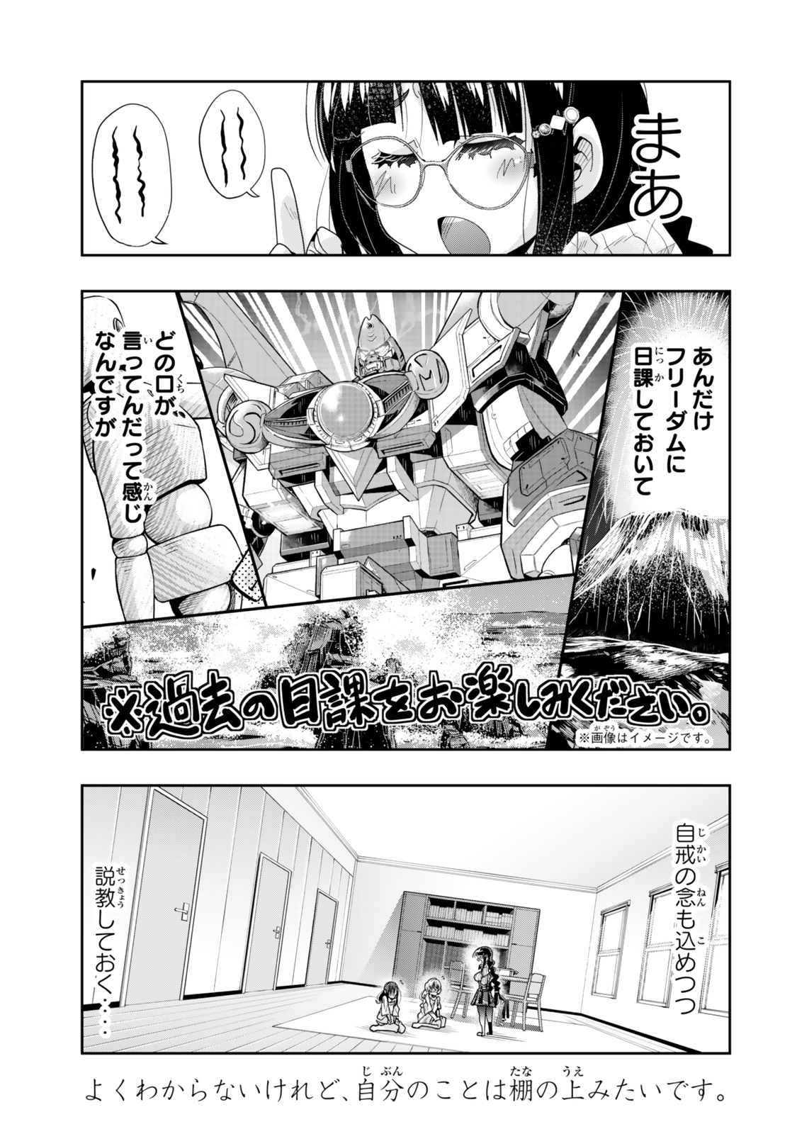 Yoku Wakaranai Keredo Isekai ni Tensei Shiteita You Desu Chap 113.2 - Next Chap 114.2
