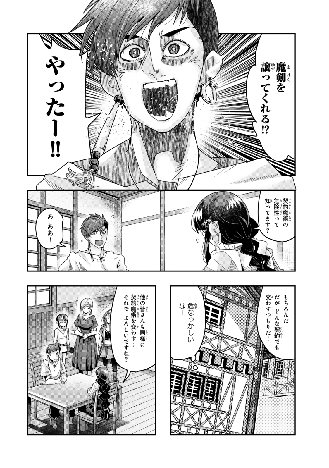 Yoku Wakaranai Keredo Isekai ni Tensei Shiteita You Desu Chap 113.2 - Next Chap 114.2