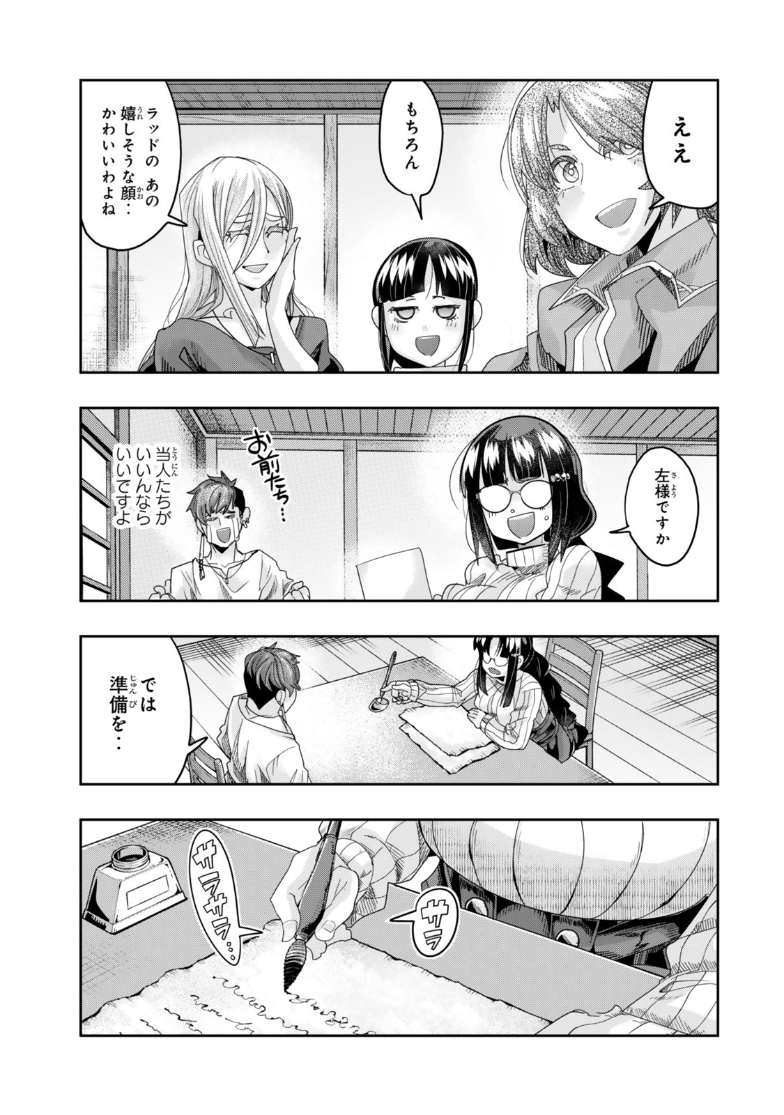 Yoku Wakaranai Keredo Isekai ni Tensei Shiteita You Desu Chap 113.2 - Next Chap 114.2