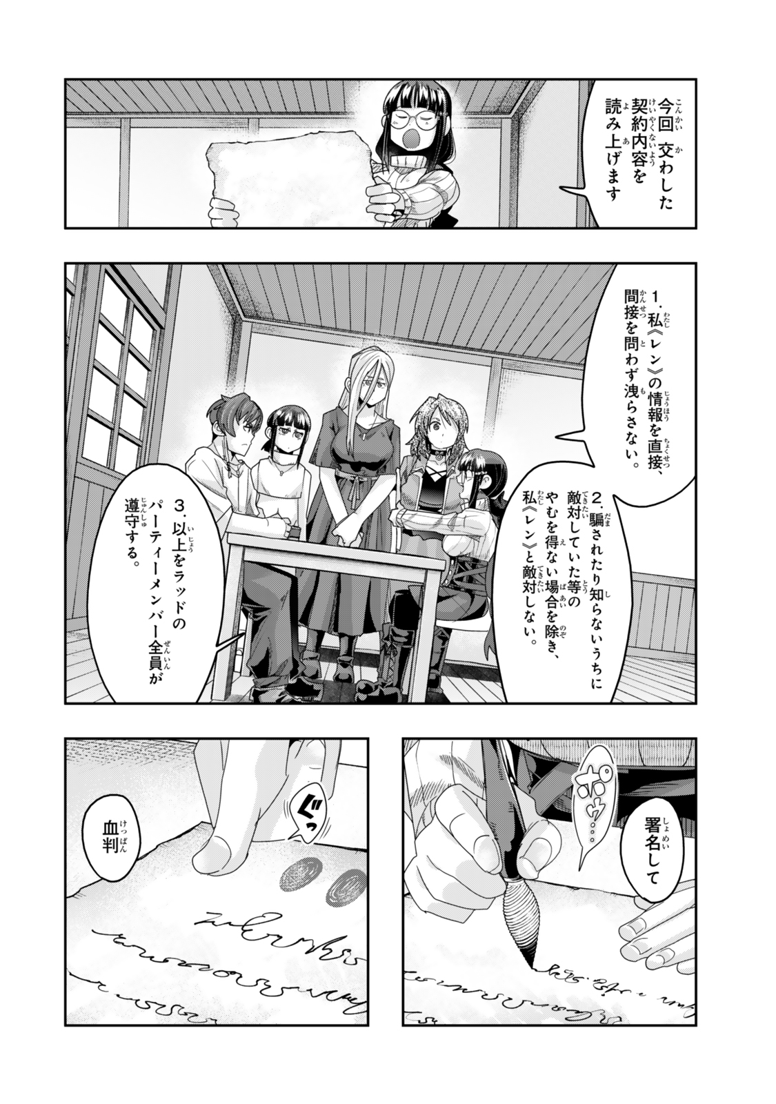 Yoku Wakaranai Keredo Isekai ni Tensei Shiteita You Desu Chap 113.2 - Next Chap 114.2