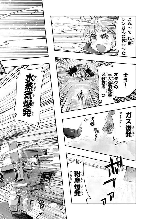 Yoku Wakaranai Keredo Isekai ni Tensei Shiteita You Desu Chap 110.2 - Next Chap 111.2
