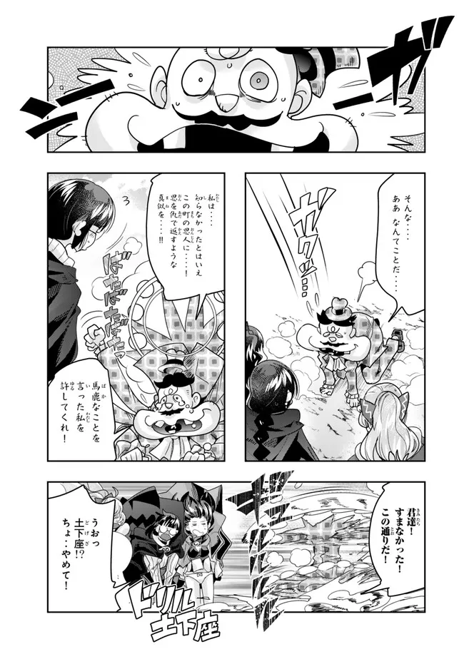 Yoku Wakaranai Keredo Isekai ni Tensei Shiteita You Desu Chap 111.2 - Next Chap 112.2