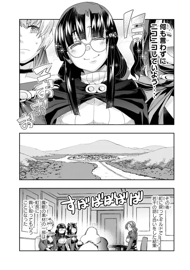 Yoku Wakaranai Keredo Isekai ni Tensei Shiteita You Desu Chap 111.2 - Next Chap 112.2