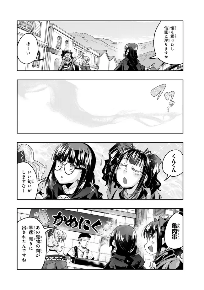 Yoku Wakaranai Keredo Isekai ni Tensei Shiteita You Desu Chap 111.2 - Next Chap 112.2