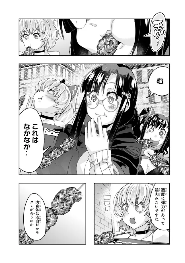 Yoku Wakaranai Keredo Isekai ni Tensei Shiteita You Desu Chap 111.2 - Next Chap 112.2
