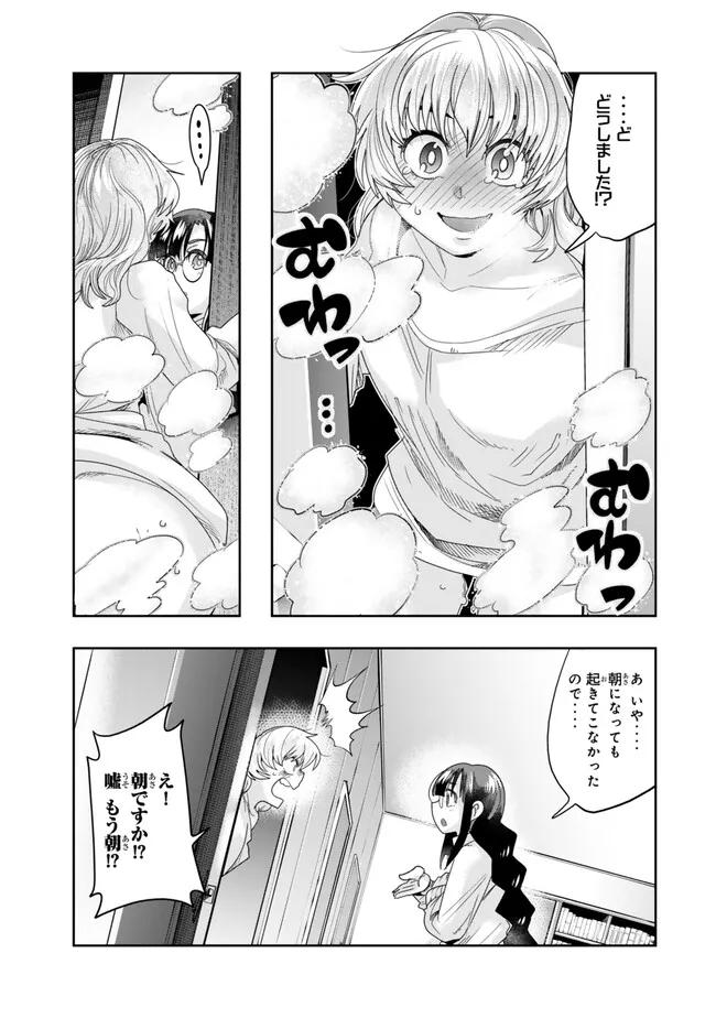Yoku Wakaranai Keredo Isekai ni Tensei Shiteita You Desu Chap 112.2 - Next Chap 113.2