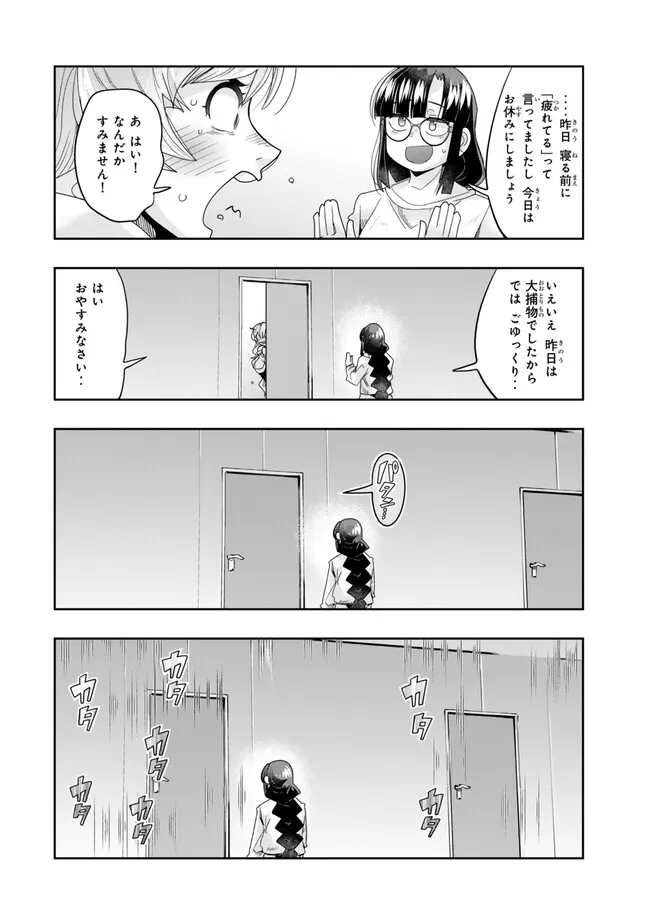 Yoku Wakaranai Keredo Isekai ni Tensei Shiteita You Desu Chap 112.2 - Next Chap 113.2