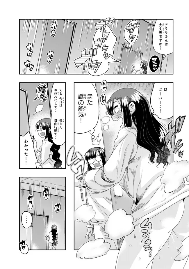 Yoku Wakaranai Keredo Isekai ni Tensei Shiteita You Desu Chap 112.2 - Next Chap 113.2