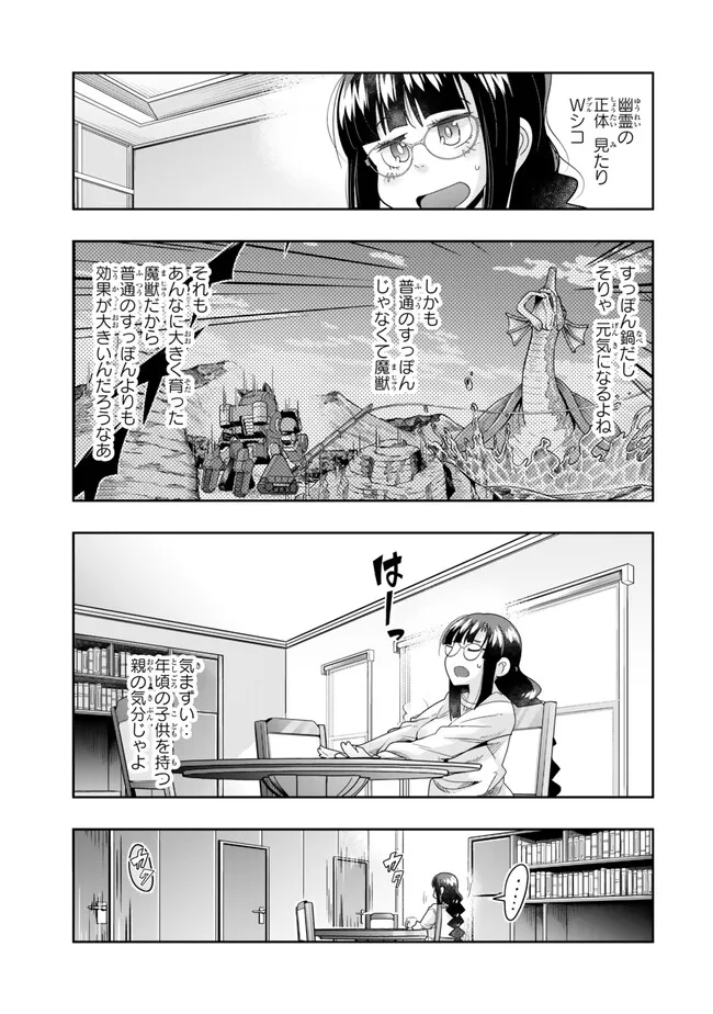 Yoku Wakaranai Keredo Isekai ni Tensei Shiteita You Desu Chap 112.2 - Next Chap 113.2
