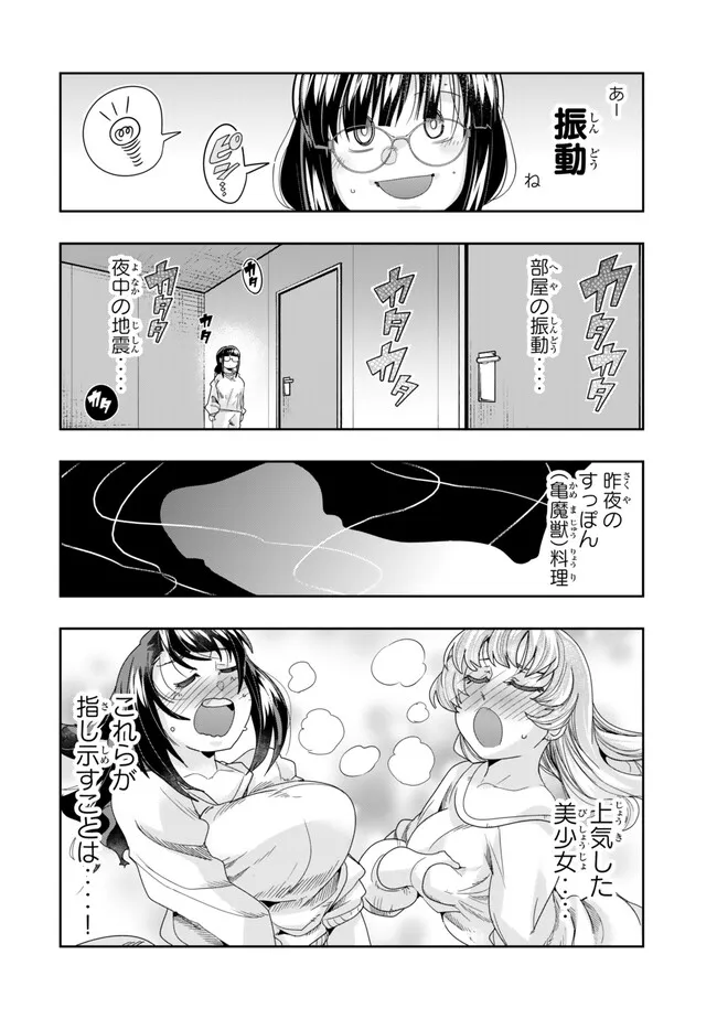 Yoku Wakaranai Keredo Isekai ni Tensei Shiteita You Desu Chap 112.2 - Next Chap 113.2