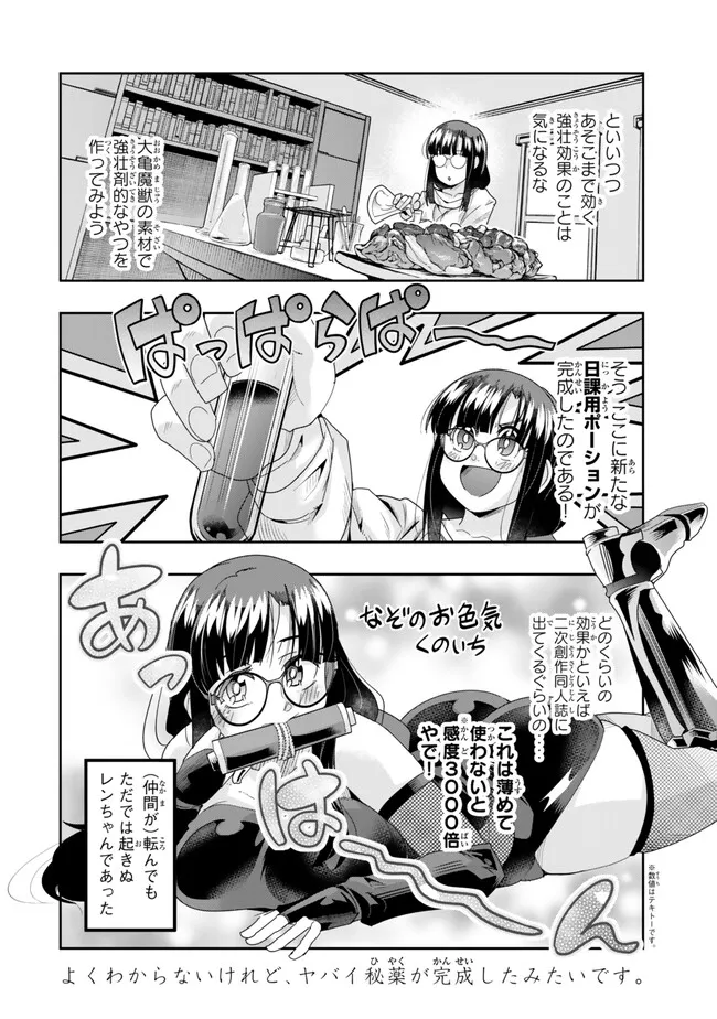Yoku Wakaranai Keredo Isekai ni Tensei Shiteita You Desu Chap 112.2 - Next Chap 113.2