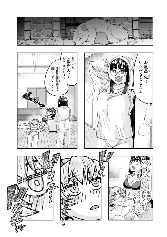 Yoku Wakaranai Keredo Isekai ni Tensei Shiteita You Desu Chap 112.2 - Next Chap 113.2