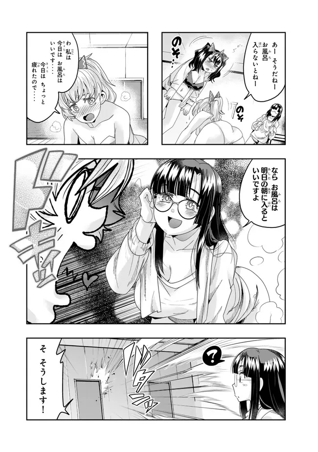 Yoku Wakaranai Keredo Isekai ni Tensei Shiteita You Desu Chap 112.2 - Next Chap 113.2