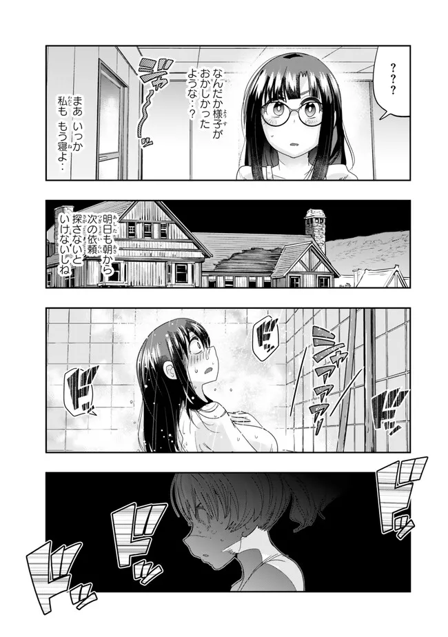 Yoku Wakaranai Keredo Isekai ni Tensei Shiteita You Desu Chap 112.2 - Next Chap 113.2