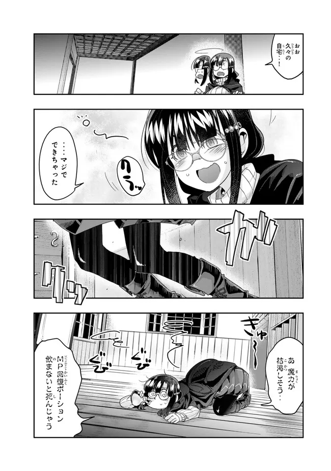Yoku Wakaranai Keredo Isekai ni Tensei Shiteita You Desu Chap 114.2 - Next Chap 115.2
