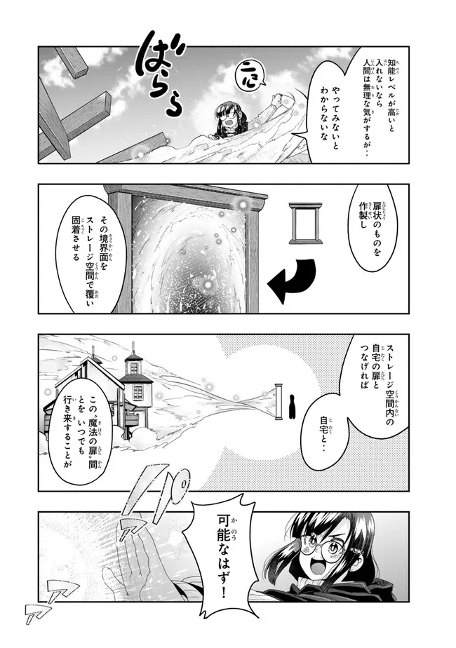 Yoku Wakaranai Keredo Isekai ni Tensei Shiteita You Desu Chap 114.2 - Next Chap 115.2