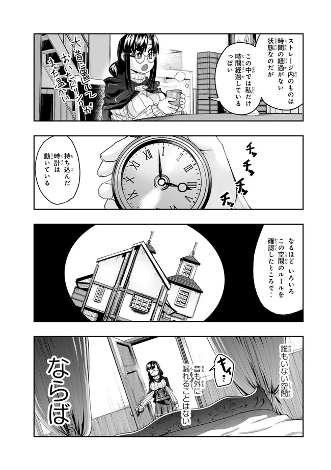 Yoku Wakaranai Keredo Isekai ni Tensei Shiteita You Desu Chap 114.2 - Next Chap 115.2