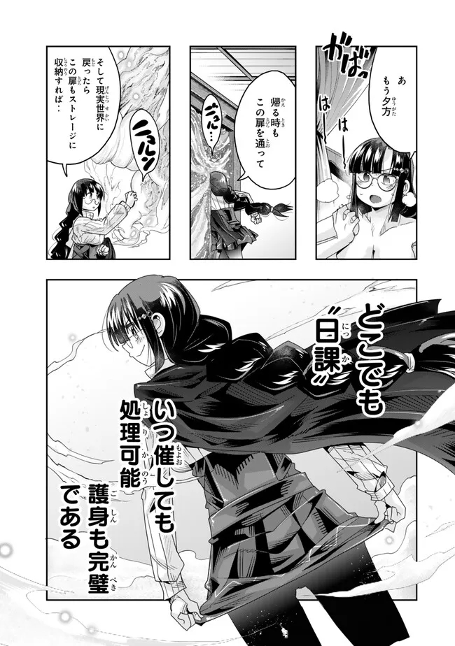 Yoku Wakaranai Keredo Isekai ni Tensei Shiteita You Desu Chap 114.2 - Next Chap 115.2