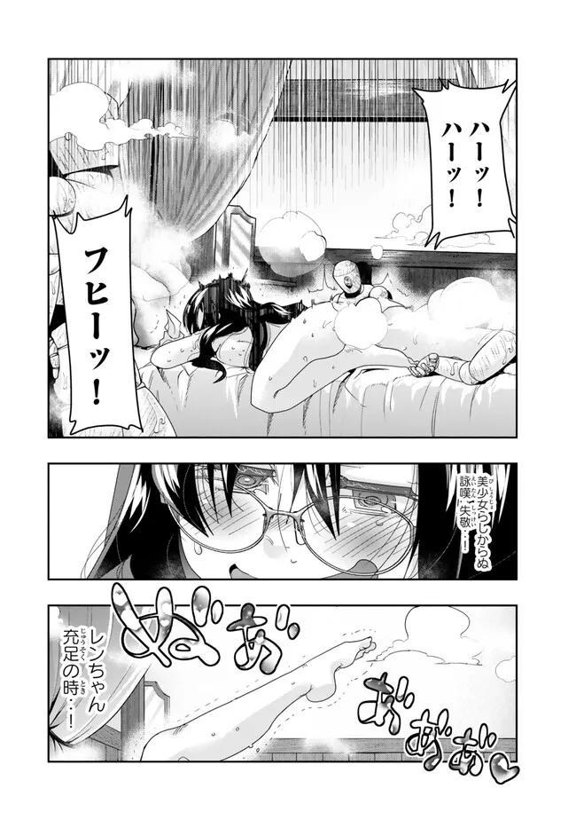 Yoku Wakaranai Keredo Isekai ni Tensei Shiteita You Desu Chap 114.2 - Next Chap 115.2