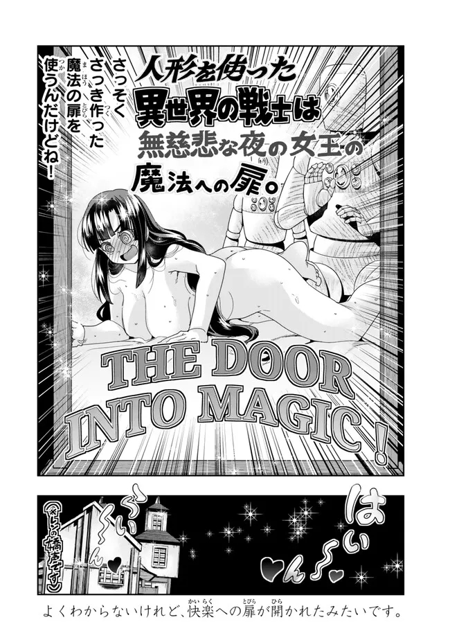 Yoku Wakaranai Keredo Isekai ni Tensei Shiteita You Desu Chap 114.2 - Next Chap 115.2