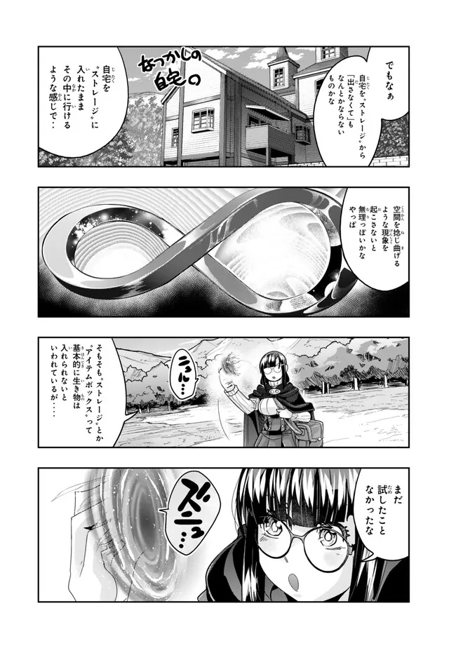 Yoku Wakaranai Keredo Isekai ni Tensei Shiteita You Desu Chap 114.2 - Next Chap 115.2