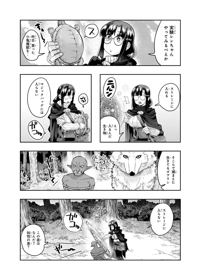 Yoku Wakaranai Keredo Isekai ni Tensei Shiteita You Desu Chap 114.2 - Next Chap 115.2