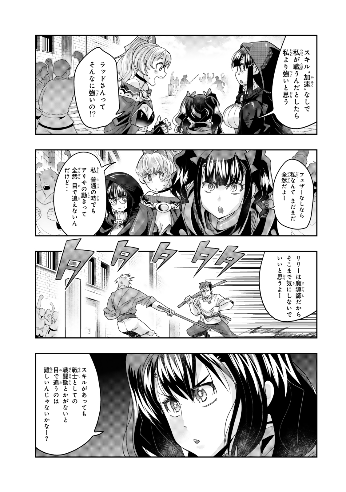 Yoku Wakaranai Keredo Isekai ni Tensei Shiteita You Desu Chap 115.2 - Next Chap 116.2