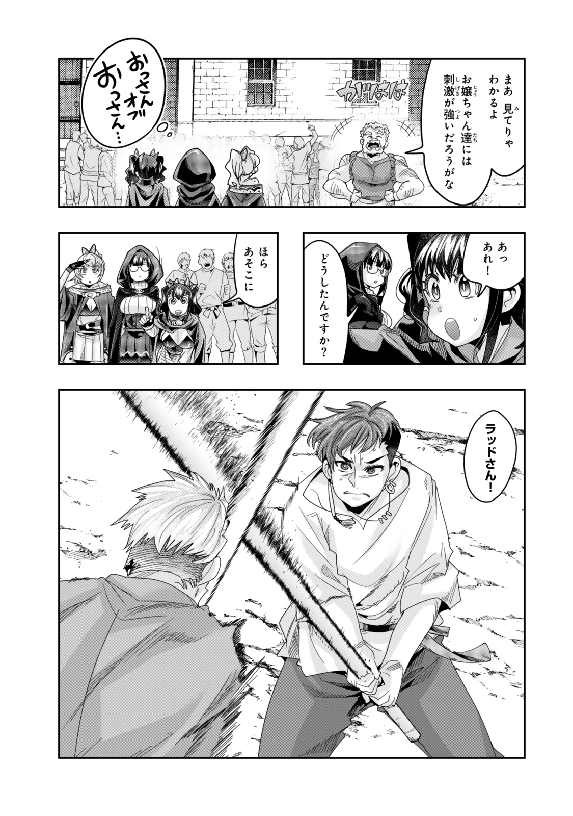 Yoku Wakaranai Keredo Isekai ni Tensei Shiteita You Desu Chap 115.2 - Next Chap 116.2