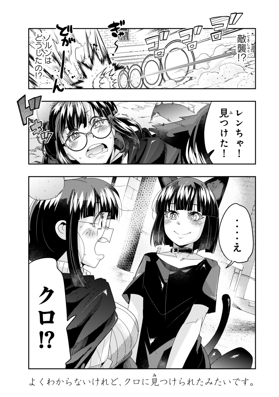 Yoku Wakaranai Keredo Isekai ni Tensei Shiteita You Desu Chap 115.2 - Next Chap 116.2