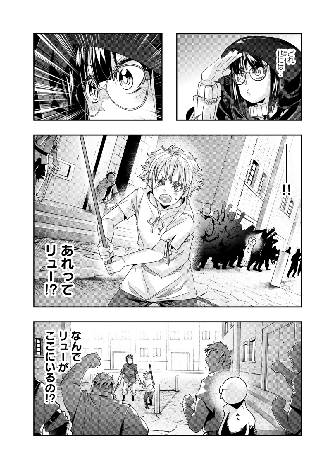 Yoku Wakaranai Keredo Isekai ni Tensei Shiteita You Desu Chap 115.2 - Next Chap 116.2