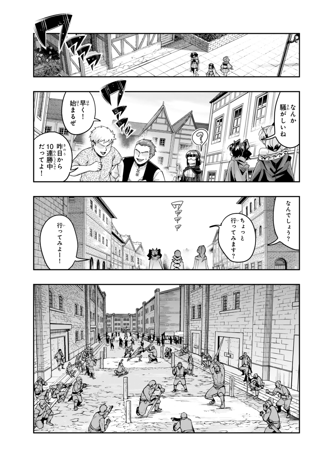 Yoku Wakaranai Keredo Isekai ni Tensei Shiteita You Desu Chap 115.2 - Next Chap 116.2