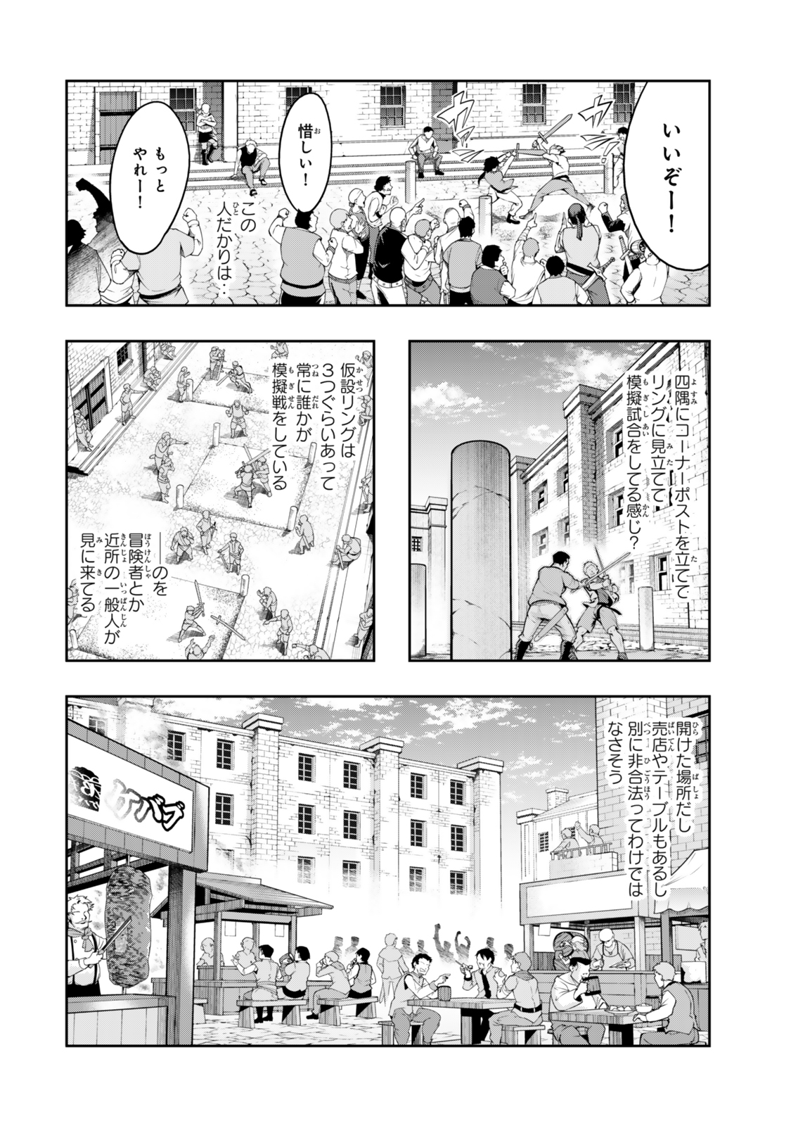 Yoku Wakaranai Keredo Isekai ni Tensei Shiteita You Desu Chap 115.2 - Next Chap 116.2