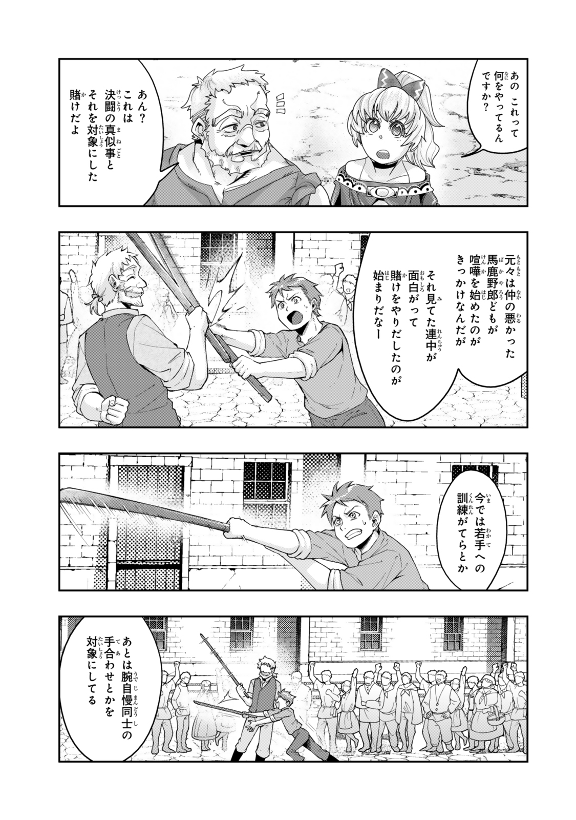 Yoku Wakaranai Keredo Isekai ni Tensei Shiteita You Desu Chap 115.2 - Next Chap 116.2