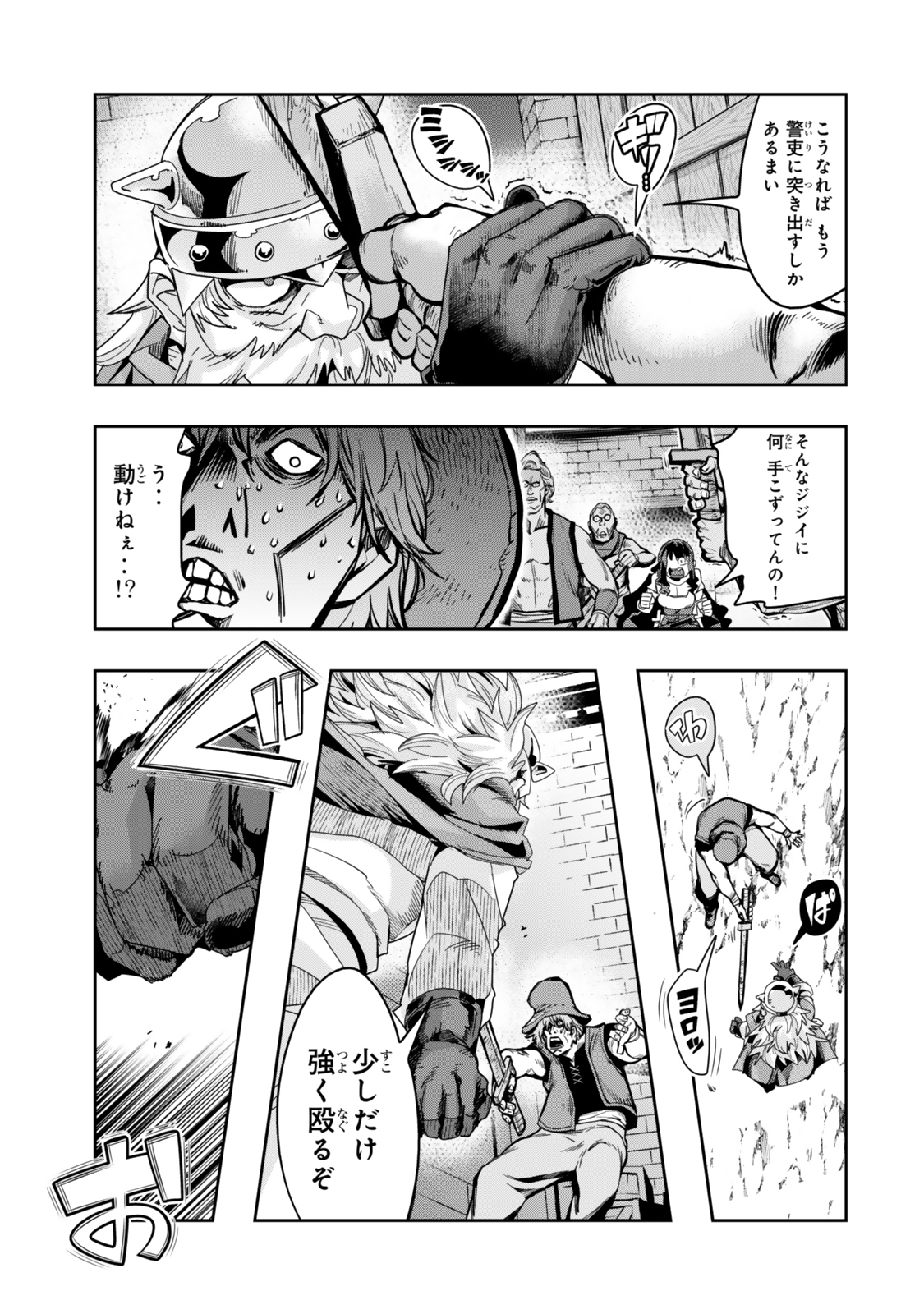 Yoku Wakaranai Keredo Isekai ni Tensei Shiteita You Desu Chap 116.2 - Next Chap 117.2