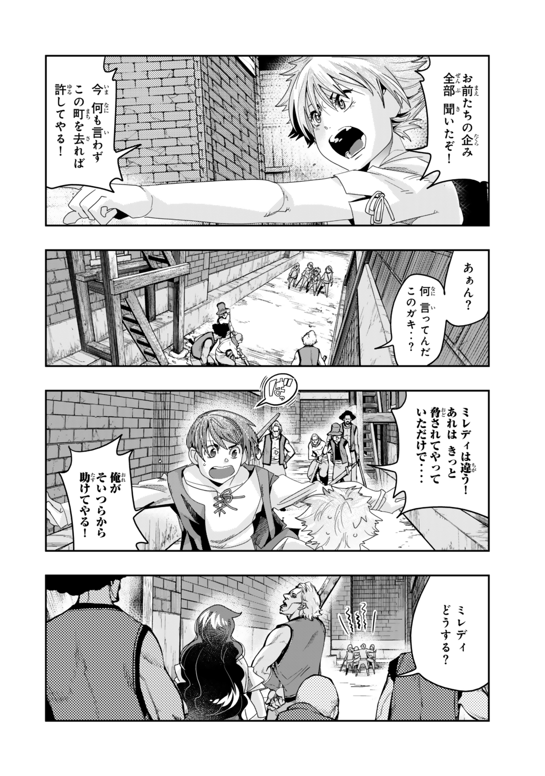 Yoku Wakaranai Keredo Isekai ni Tensei Shiteita You Desu Chap 116.2 - Next Chap 117.2