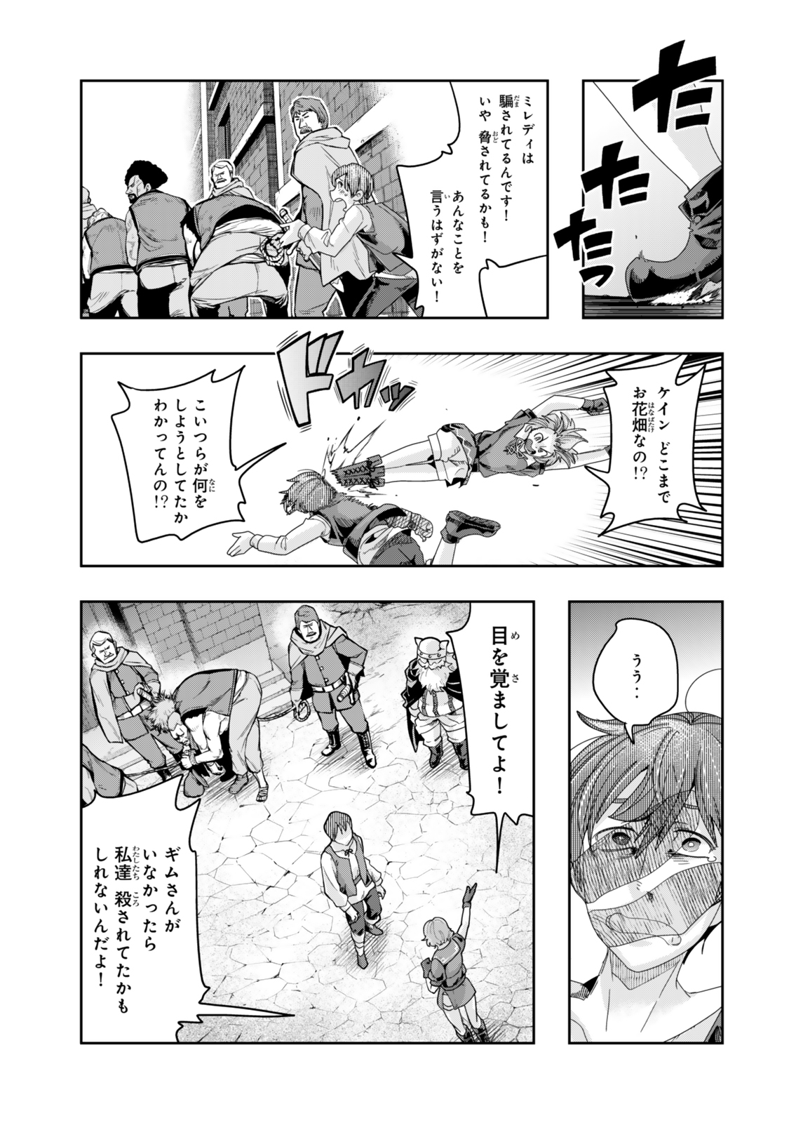Yoku Wakaranai Keredo Isekai ni Tensei Shiteita You Desu Chap 116.2 - Next Chap 117.2