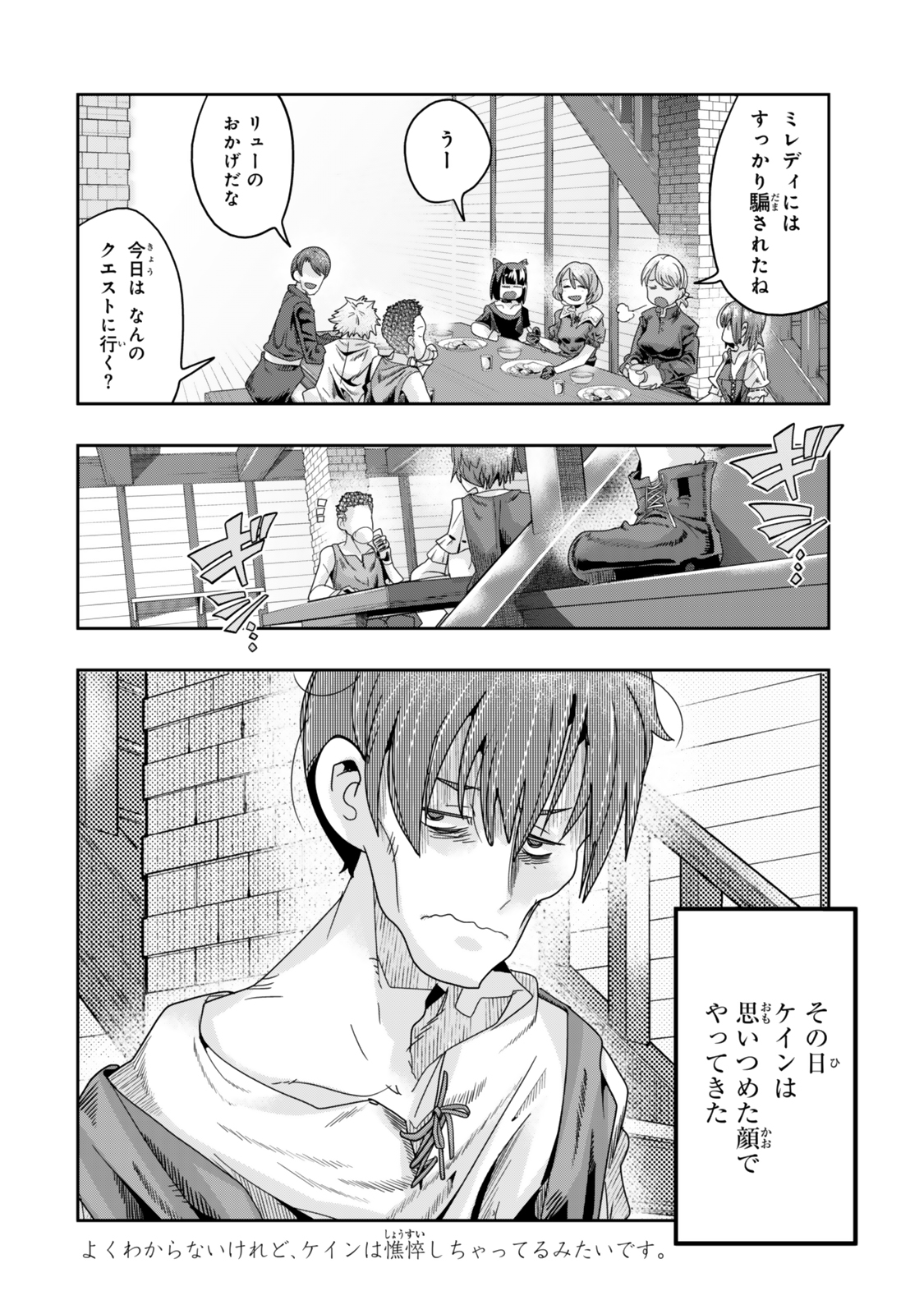 Yoku Wakaranai Keredo Isekai ni Tensei Shiteita You Desu Chap 116.2 - Next Chap 117.2