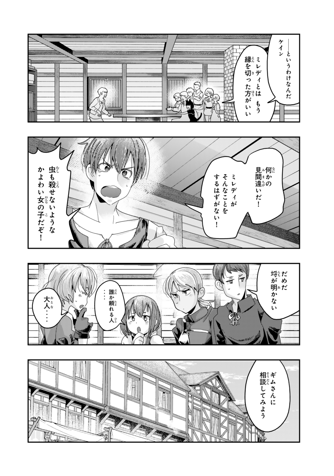 Yoku Wakaranai Keredo Isekai ni Tensei Shiteita You Desu Chap 116.2 - Next Chap 117.2
