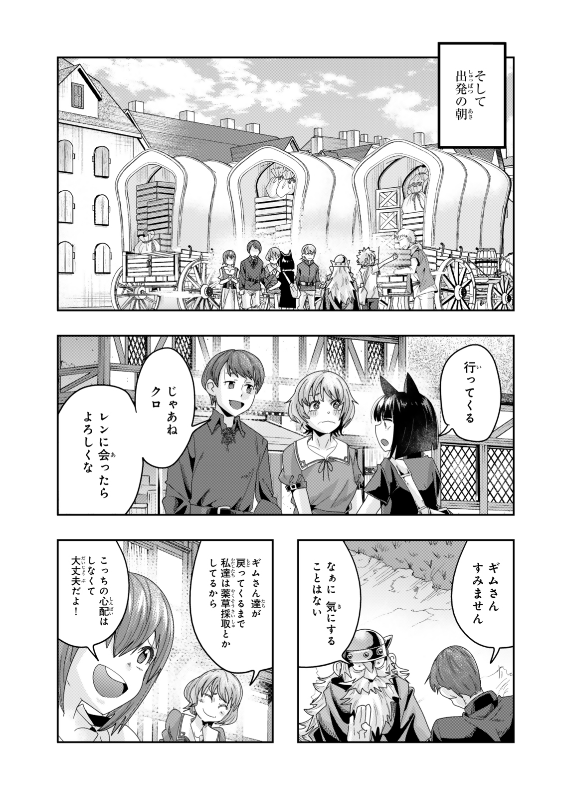 Yoku Wakaranai Keredo Isekai ni Tensei Shiteita You Desu Chap 117.2 - Next Chap 118.2