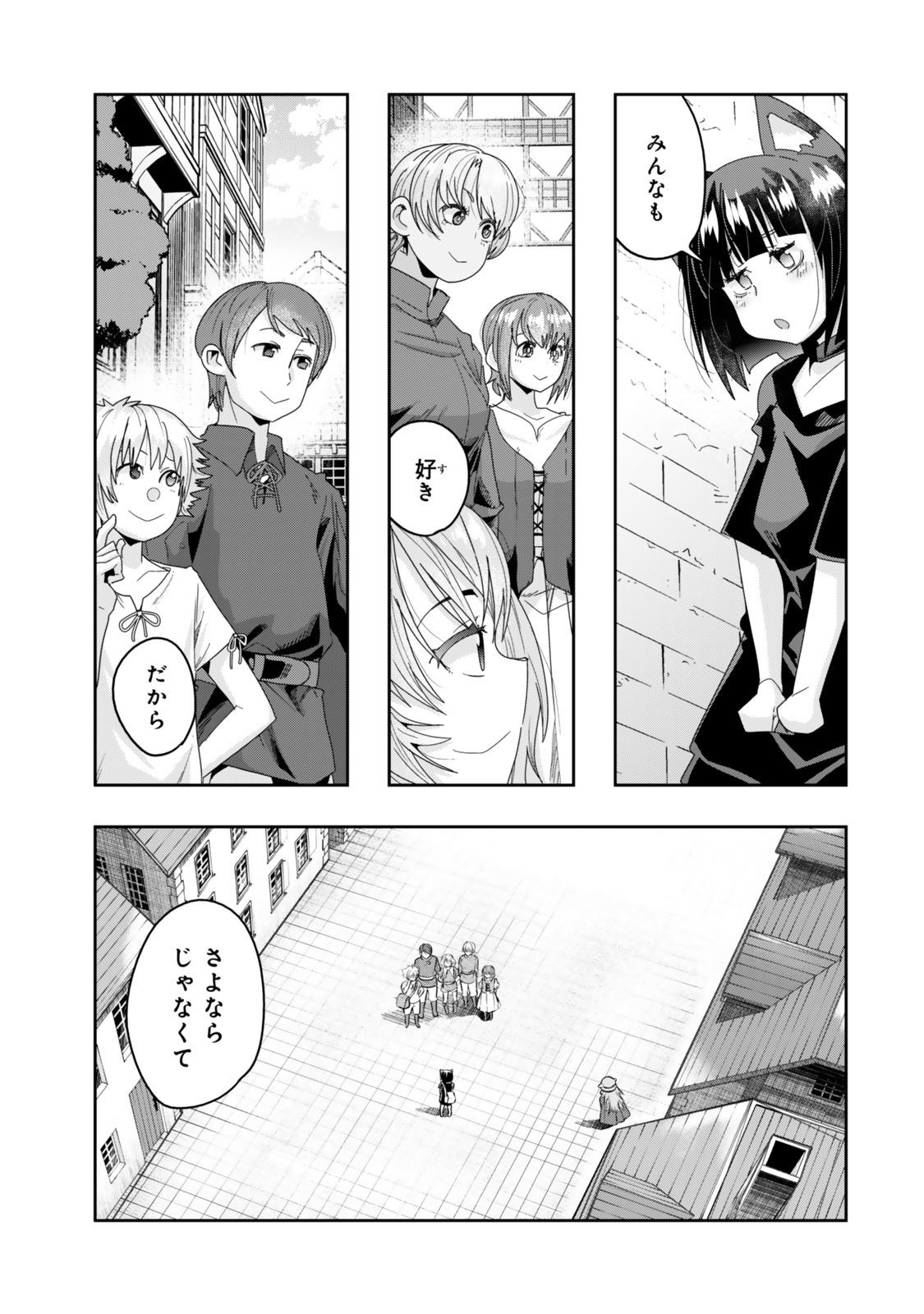 Yoku Wakaranai Keredo Isekai ni Tensei Shiteita You Desu Chap 117.2 - Next Chap 118.2