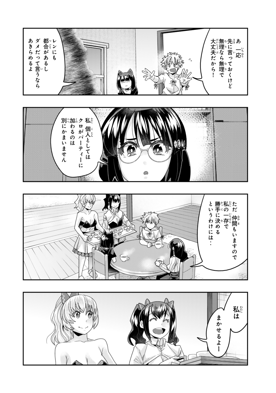 Yoku Wakaranai Keredo Isekai ni Tensei Shiteita You Desu Chap 117.2 - Next Chap 118.2