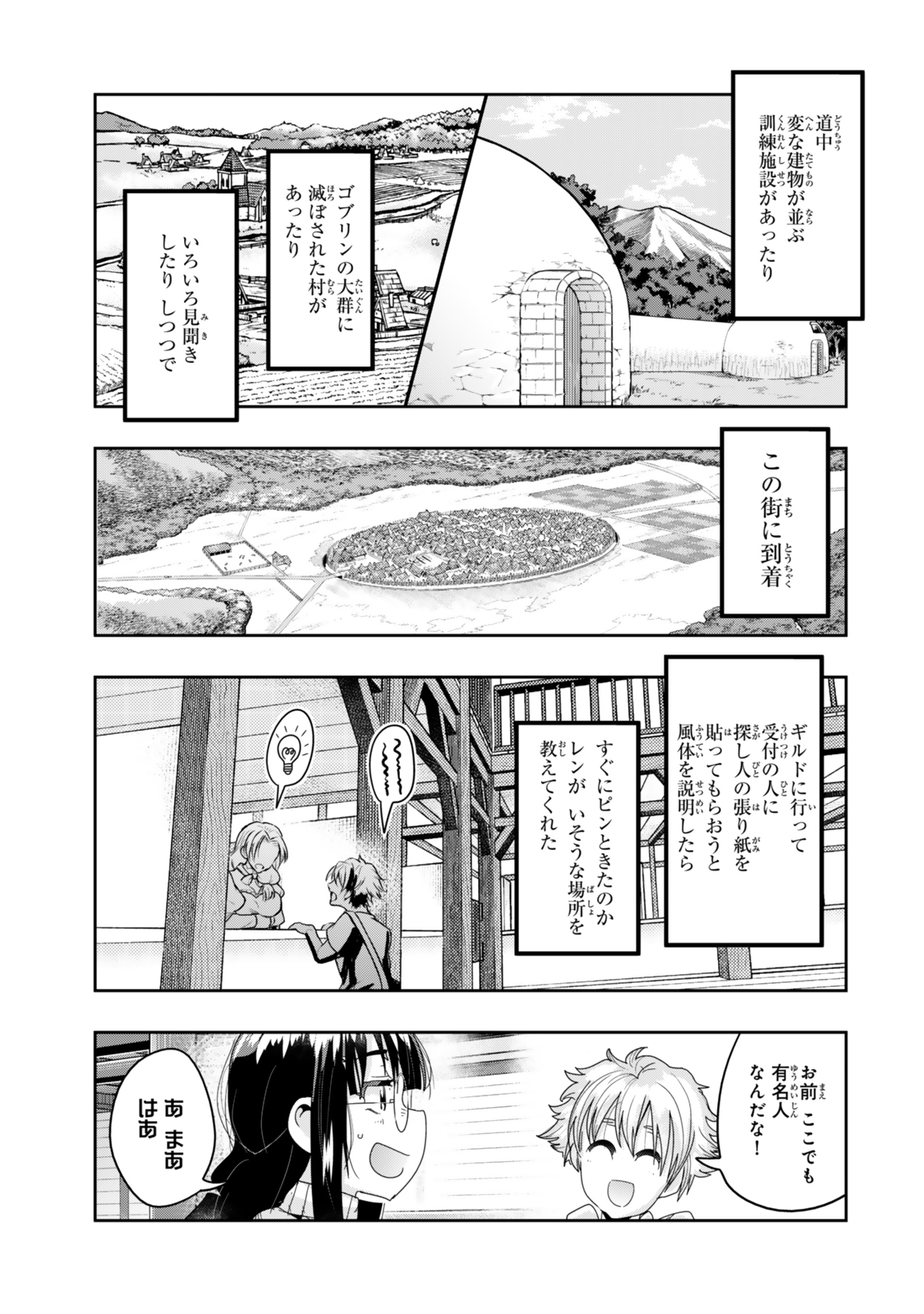 Yoku Wakaranai Keredo Isekai ni Tensei Shiteita You Desu Chap 117.2 - Next Chap 118.2