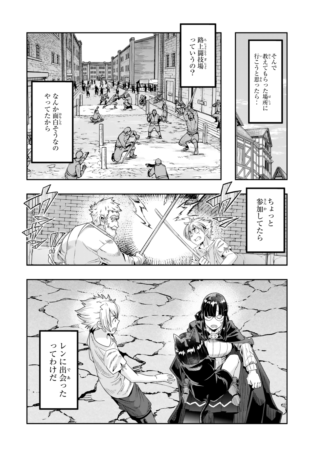 Yoku Wakaranai Keredo Isekai ni Tensei Shiteita You Desu Chap 117.2 - Next Chap 118.2
